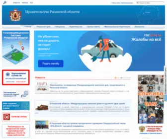 RZngov.ru(RZngov) Screenshot