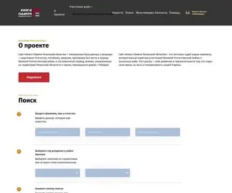 RZnmemory.ru(Главная) Screenshot