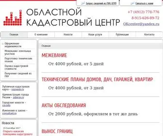 Rznokc.ru(центр) Screenshot