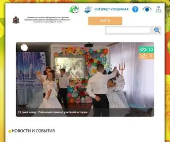 Rzol-Dmit.ru(Дмитриевская) Screenshot