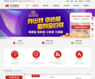 RZRQ191.cn(国际期货系统) Screenshot