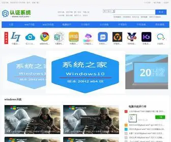 RZXT.com(认证系统) Screenshot