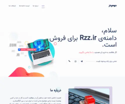 RZZ.ir(سایت ساز مادگیگ) Screenshot