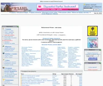 RZZ.ru(Рязань) Screenshot