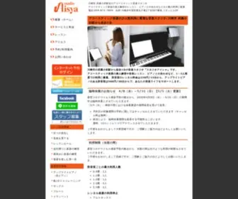 S-Aisya.com(川崎音楽スタジオ) Screenshot