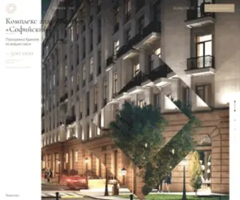 S-Apartments.ru(Апартаменты от застройщика на Софийской набережной) Screenshot