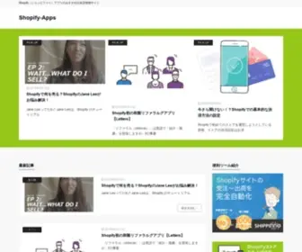 S-APPS.info(Shopify-Apps) Screenshot