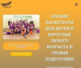 S-Basket.ru(БК) Screenshot