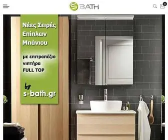 S-Bath.gr(Μπάνιο) Screenshot
