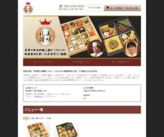 S-Bimiraisan.com(仕出し弁当) Screenshot