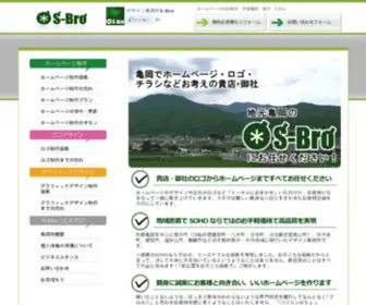 S-Bro.net(ホームページ作成) Screenshot