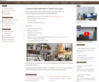 S-C-G.ru(Строительная компания) Screenshot