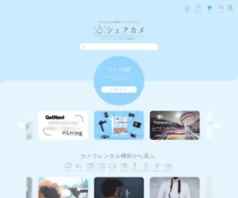 S-Came.jp(カメラ　レンタル) Screenshot
