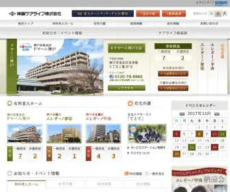 S-Carelife.co.jp(スミリンケアライフ株式会社) Screenshot