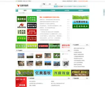 S-C.com.cn(中国牲畜网) Screenshot