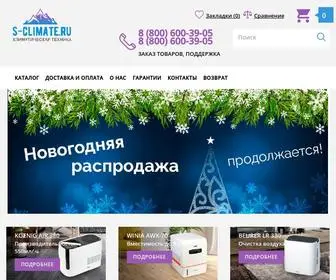 S-Climate.ru(Климатическая техника) Screenshot