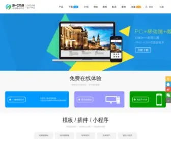 S-CMS.cn(企业建站系统) Screenshot