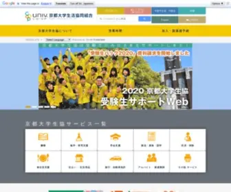 S-Coop.net(京都大学生活協同組合) Screenshot