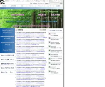 S-Cradle.com(ソフィア) Screenshot