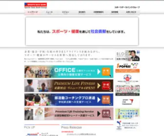 S-Databank.com(スポーツデータバンクグループ) Screenshot