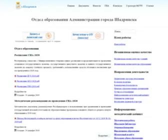 S-Edu.ru(Отдел) Screenshot