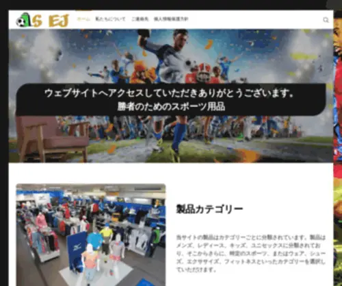 S-EJ.com Screenshot