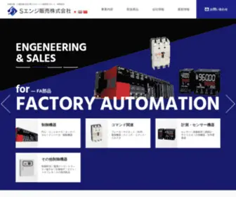 S-ENG.jp(材料販売のSエンジ販売株式会社) Screenshot