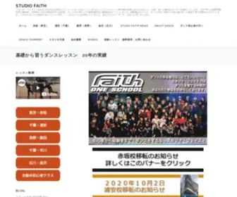 S-Faith.com(フェイス）) Screenshot