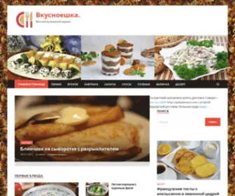 S-FS.ru(Вкусноешка) Screenshot