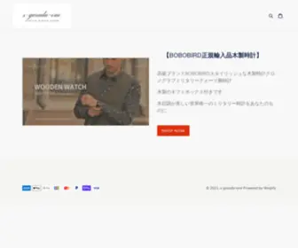 S-Garuda-One.com(スタイリッシュ時計専門店　S) Screenshot