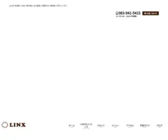 S-H-Linx.com(山口市 矢原町 美容院) Screenshot