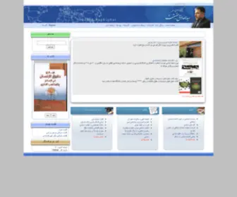 S-Haghighat.ir(پایگاه اطلاع رسانی سید صادق حقیقت) Screenshot