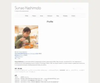 S-Hashimoto.org(Sunao Hashimoto) Screenshot