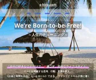 S-Hiro.com(『Life) Screenshot