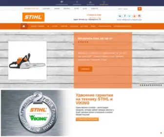 S-Hof.ru(★ Продажа техники STIHL и Viking) Screenshot