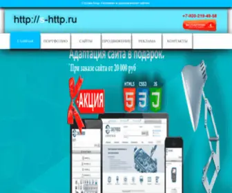 S-HTTP.ru(Создание сайтов) Screenshot