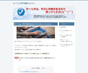 S-I-Solutions.com(Systems Integration Solutions) Screenshot