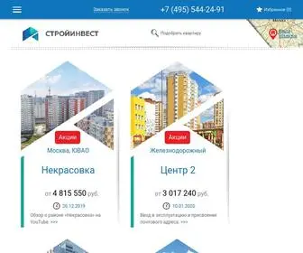 S-IN.ru(Стройинвест) Screenshot