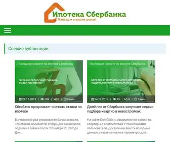 S-Ipoteka.info(Ипотека в Сбербанке России) Screenshot