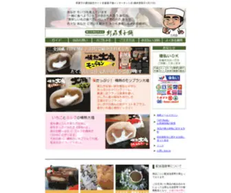 S-Kashi.com(和菓子) Screenshot