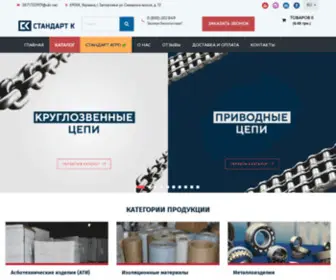 S-Komp.com(Интернет магазин резинотехнических изделий) Screenshot