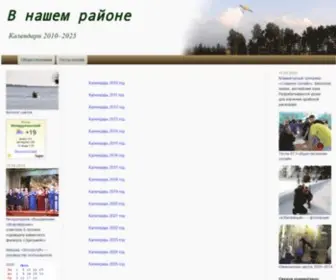 S-Konda.ru(Distrito de Kondinsky) Screenshot