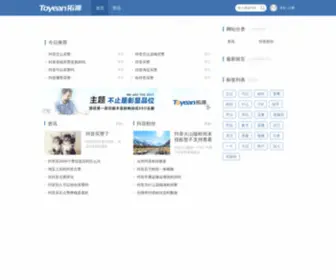 S-Kong.com(苏州联控声学) Screenshot