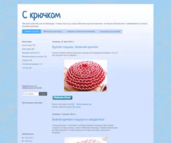 S-Kruchkom.ru(S Kruchkom) Screenshot