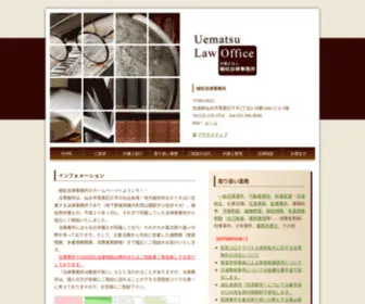 S-Lawyers.jp(宮城県仙台市青葉区) Screenshot