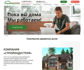 S-M-R.ru(Строительство деревянных домов под ключ в Москве) Screenshot