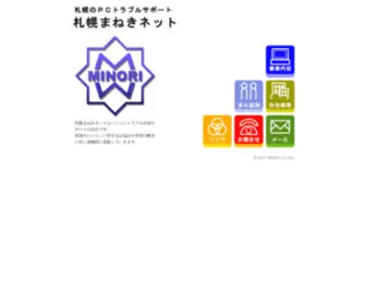 S-Maneki.net(パソコン) Screenshot