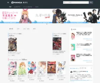 S-Manga.net(集英社) Screenshot