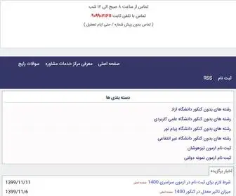 S-Moshaver.com(مشاوره تلفنی) Screenshot