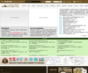 S-Noni.cn(诺丽王) Screenshot